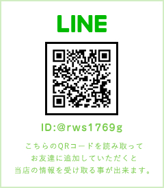 LINE ID:@rws1769g